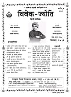 Vivek Jyoti September 2026