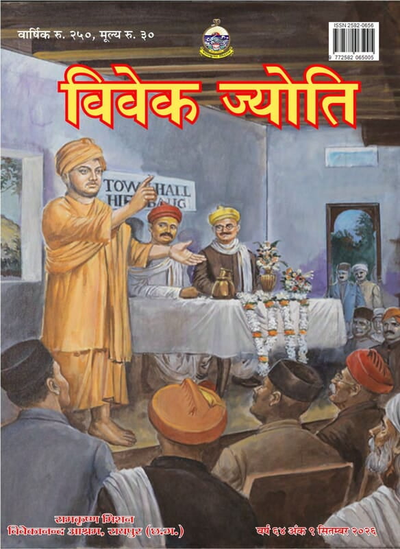 Vivek Jyoti September 2026
