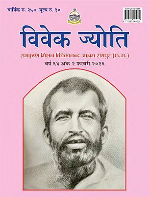 Vivek Jyoti February 2026