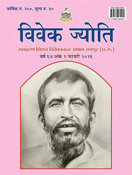 Vivek Jyoti February 2026