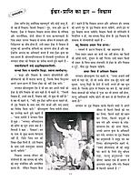 Vivek Jyoti February 2026