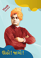 Vivek Notebook વિવેક નોટબુક Vivek Notebook વિવેક નોટબુક