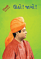 Vivek Notebook વિવેક નોટબુક Vivek Notebook વિવેક નોટબુક