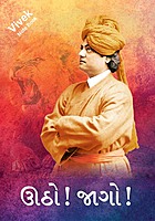 Vivek Notebook વિવેક નોટબુક Vivek Notebook વિવેક નોટબુક