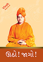 Vivek Notebook વિવેક નોટબુક Vivek Notebook વિવેક નોટબુક