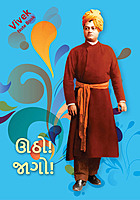 Vivek Notebook વિવેક નોટબુક Vivek Notebook વિવેક નોટબુક