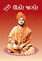 Vivek Notebook વિવેક નોટબુક Vivek Notebook વિવેક નોટબુક