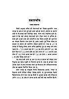 Vivek-Chudamani (विवेक-चूडामणि)  (Hindi) (Paperback)