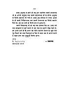 Vivek-Chudamani (विवेक-चूडामणि)  (Hindi) (Paperback)