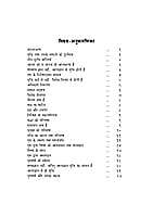 Vivek-Chudamani (विवेक-चूडामणि)  (Hindi) (Paperback)