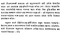 Vivekachudamani (Bengali)