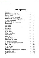 Vivekchudamani Videhatmnanda विवेक-चूडामणि Vivekchudamani Videhatmnanda विवेक-चूडामणि