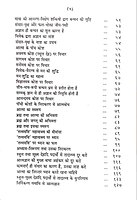 Vivekchudamani Videhatmnanda विवेक-चूडामणि Vivekchudamani Videhatmnanda विवेक-चूडामणि