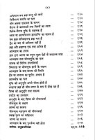 Vivekchudamani Videhatmnanda विवेक-चूडामणि Vivekchudamani Videhatmnanda विवेक-चूडामणि