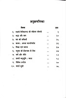 Vivekananda-Rashtra Ko Ahvan विवेकानन्द-राष्ट्र को आह्वान