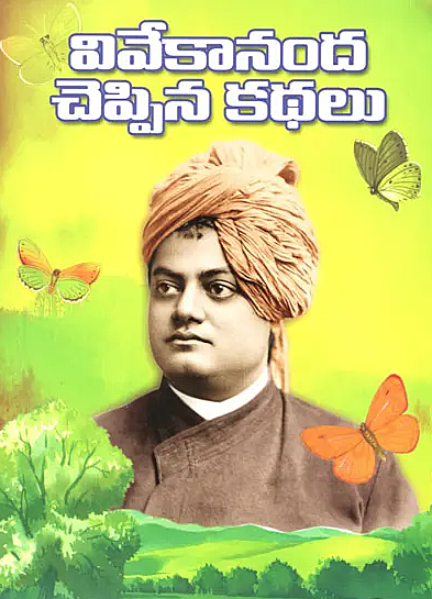 Vivekananda Cheppina Kathalu (Telugu) (Paperback)