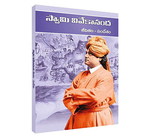 Vivekananda Jeevitam Sandesham (Telugu) (Paperback)