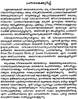 Vivekananda Sahitya Samgraham (Malayalam) (Paperback)