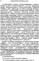 Vivekananda Sahitya Samgraham (Malayalam) (Paperback)