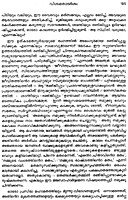 Vivekananda Sahitya Samgraham (Malayalam) (Paperback)