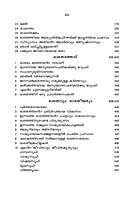 Vivekananda Sahitya Sarvasvam Volume - 3 (Malayalam) (Deluxe)