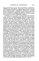 Vivekananda Sahitya Sarvasvam Volume - 3 (Malayalam) (Deluxe)