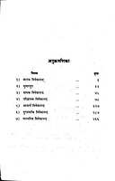 Vivekanand Charit विवेकानन्द चरित