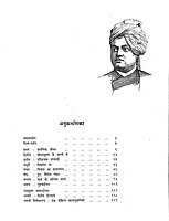 Swami Vivekananda Ek Sachitra Jivani विवेकानन्द एक सचित्र जीवनी