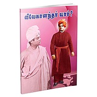 Vivekanandar Yaar? (Tamil)