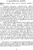 Vivekanandarin Veera Mozhigal Volume - 10 (Tamil)