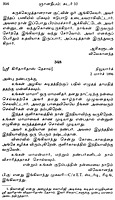 Vivekanandarin Veera Mozhigal Volume - 10 (Tamil)