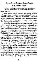 Vivekanandarin Veera Mozhigal Volume - 10 (Tamil)