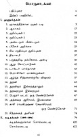 Vivekanandarin Veera Mozhigal Volume - 10 (Tamil)