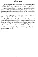 Vivekanandarin Veera Mozhigal Volume - 10 (Tamil)