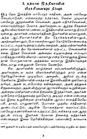 Vivekanandarin Veera Mozhigal Volume - 8 (Tamil)