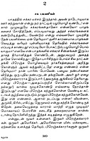 Vivekanandarin Veera Mozhigal Volume - 8 (Tamil)