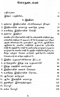 Vivekanandarin Veera Mozhigal Volume - 8 (Tamil)