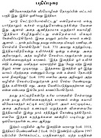 Vivekanandarin Veera Mozhigal Volume - 8 (Tamil)