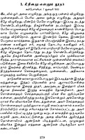 Vivekanandarin Veera Mozhigal Volume - 7 (Tamil)