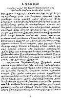 Vivekanandarin Veera Mozhigal Volume - 7 (Tamil)