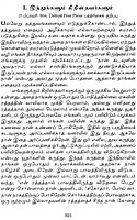 Vivekanandarin Veera Mozhigal Volume - 7 (Tamil)