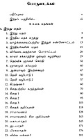 Vivekanandarin Veera Mozhigal Volume - 7 (Tamil)