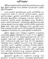 Vivekanandarin Veera Mozhigal Volume - 7 (Tamil)
