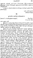 Vivekanandarin Veera Mozhigal Volume - 9 (Tamil) Vivekanandarin Veera Mozhigal Volume - 9 (Tamil)
