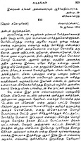Vivekanandarin Veera Mozhigal Volume - 9 (Tamil) Vivekanandarin Veera Mozhigal Volume - 9 (Tamil)