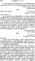 Vivekanandarin Veera Mozhigal Volume - 9 (Tamil) Vivekanandarin Veera Mozhigal Volume - 9 (Tamil)