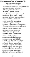 Vivekanandarin Veera Mozhigal Volume - 9 (Tamil) Vivekanandarin Veera Mozhigal Volume - 9 (Tamil)