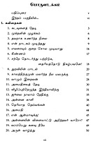 Vivekanandarin Veera Mozhigal Volume - 9 (Tamil) Vivekanandarin Veera Mozhigal Volume - 9 (Tamil)