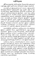 Vivekanandarin Veera Mozhigal Volume - 9 (Tamil) Vivekanandarin Veera Mozhigal Volume - 9 (Tamil)
