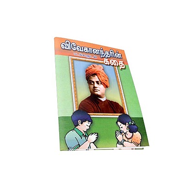 Vivekanandarin Kathai (Tamil)